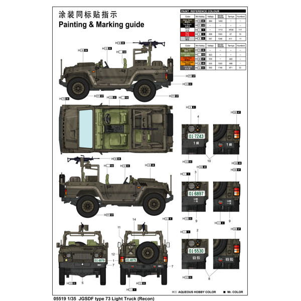 Японський позашляховик JGSDF тип 73 Light Truck (Recon) 1/35 Trumpeter 05519