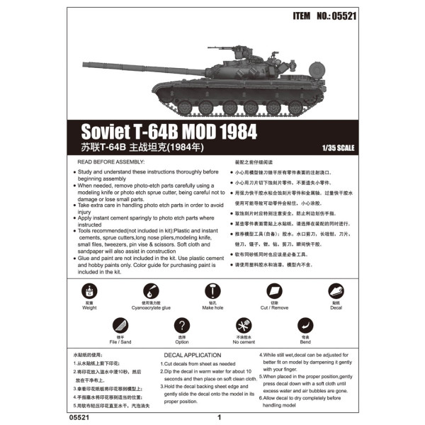 Радянський середній основний танк T-64B мод.1984 1/35 Trumpeter 05521