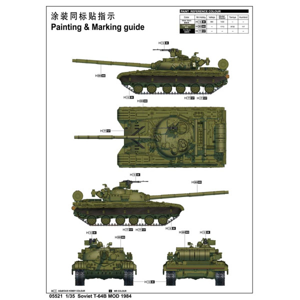 Радянський середній основний танк T-64B мод.1984 1/35 Trumpeter 05521