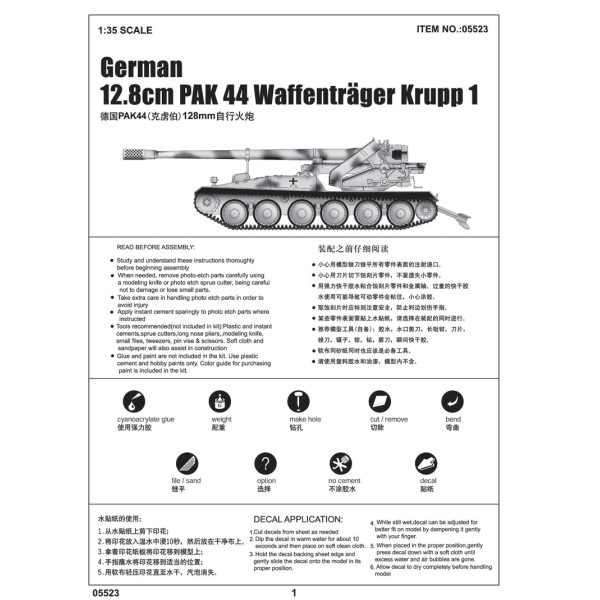 Німецька 12.8-см гармата PaK 44 на шасі танка Waffentrager Krupp 1 1/35 Trumpeter 05523