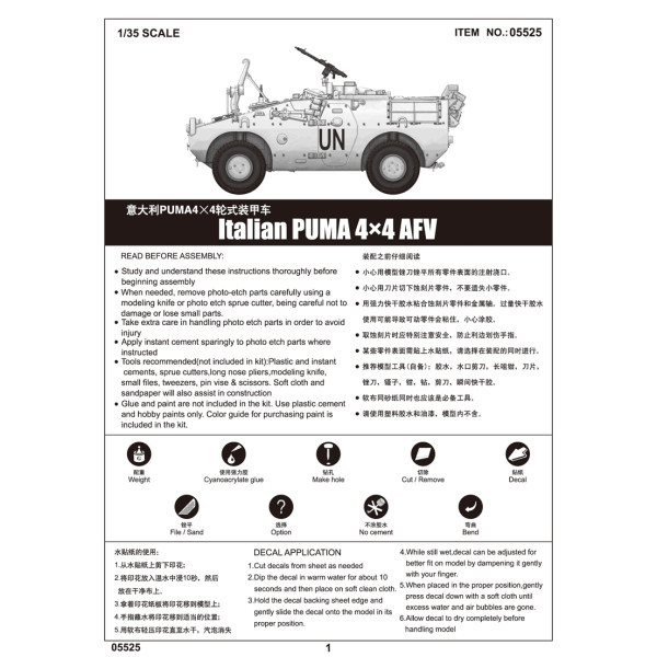 Італійський бронеавтомобіль Puma 4Х4 AFV 1/35 Trumpeter 05525
