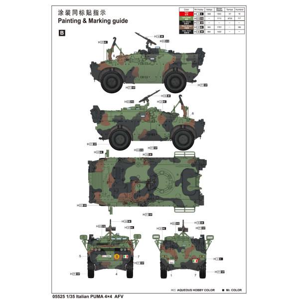 Італійський бронеавтомобіль Puma 4Х4 AFV 1/35 Trumpeter 05525