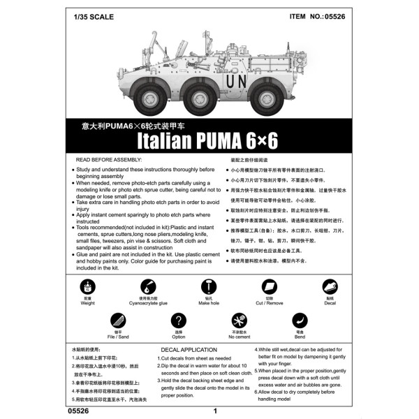 Італійська PUMA 6X6 Wheeled AFV 1/35 Trumpeter 05526