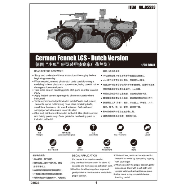 Німецький БТР Fennek LGS - голландська версія 1/35 Trumpeter 05533