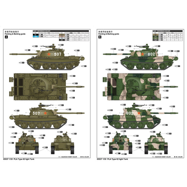Легкий танк PLA тип 62 1/35 Trumpeter 05537