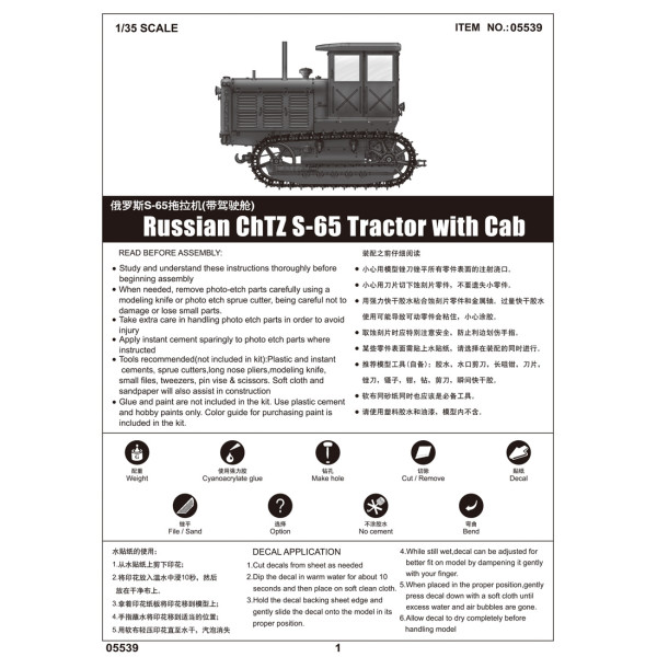 Радянський трактор з кабіною CHTZ S-65 1/35 Trumpeter 05539