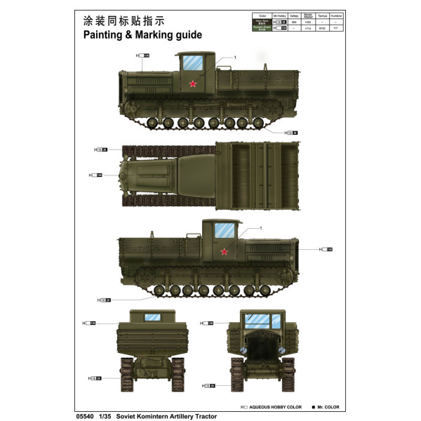 Радянський артеллерійскій трактор Комінтерн 1/35 Trumpeter 05540