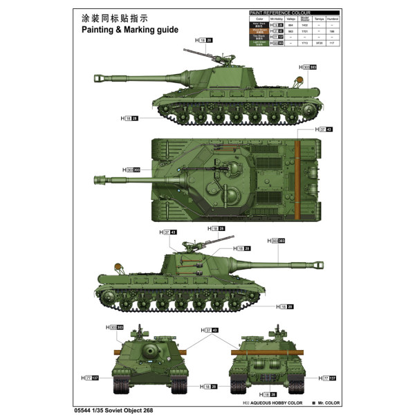 Радянська дослідний САУ «Об'єкт 268» 1/35 Trumpeter 05544