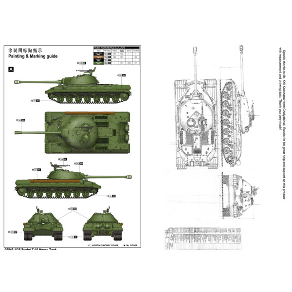 Радянський важкий танк T-10 1/35 Trumpeter 05545