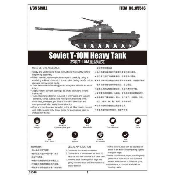Радянський важкий танк Т-10М 1/35 Trumpeter 05546