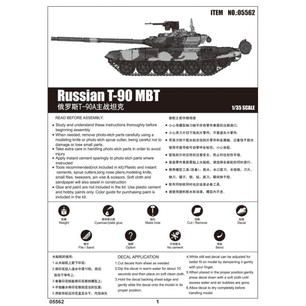 Російський основний бойовий танк Т-90А МБТ 1/35 Trumpeter 05562