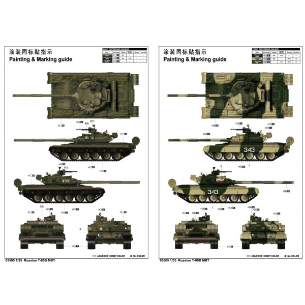 Русский основний бойовий танк Т-80Б 1/35 Trumpeter 05565