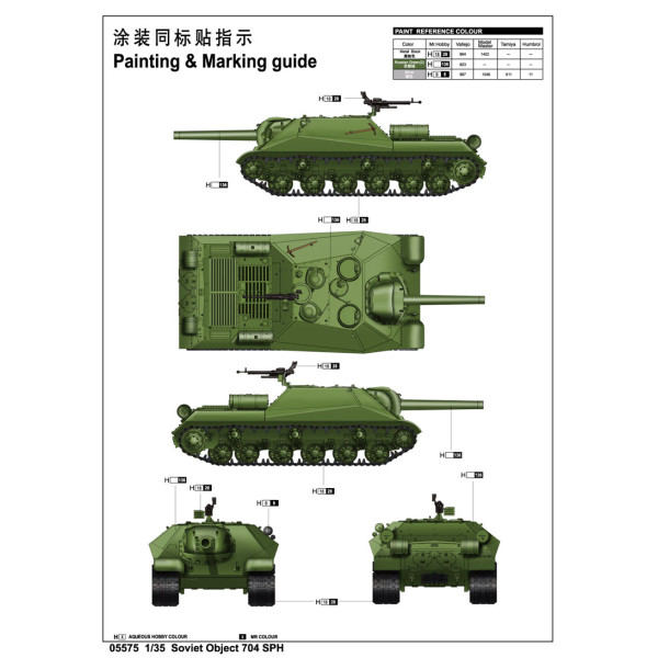 Радянський проект 704 SPH 1/35 Trumpeter 05575