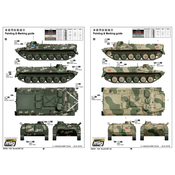 МТ-ЛБ легкий транспортер 1/35 Trumpeter 05578