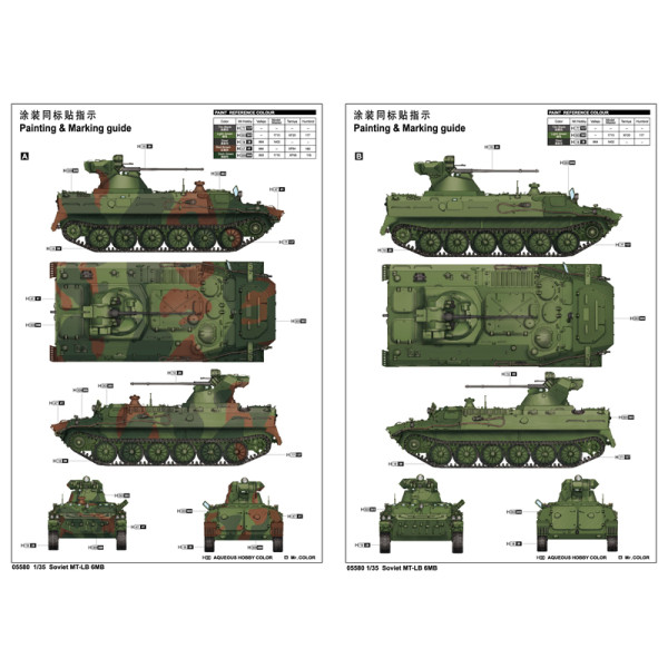 Радянський МТ-ЛБ 6МБ легкий тягач 1/35 Trumpeter 05580