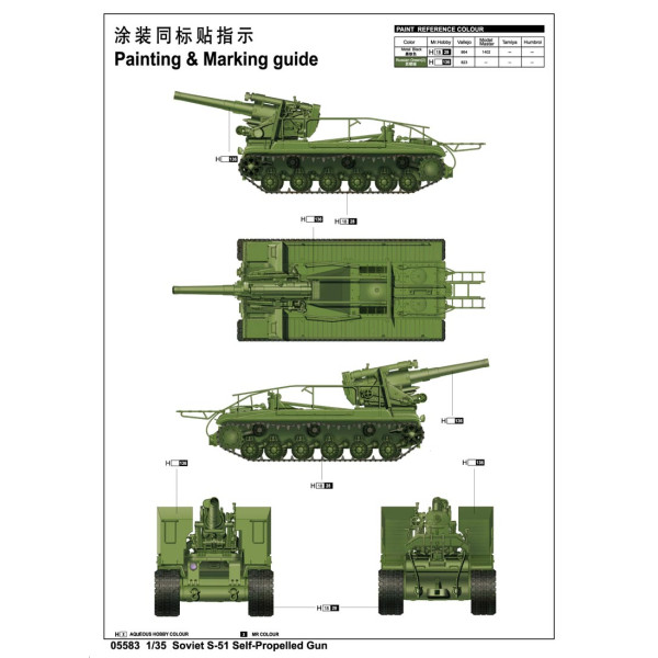 С-51 радянська самохідна артилерійська установка 1/35 Trumpeter 05583