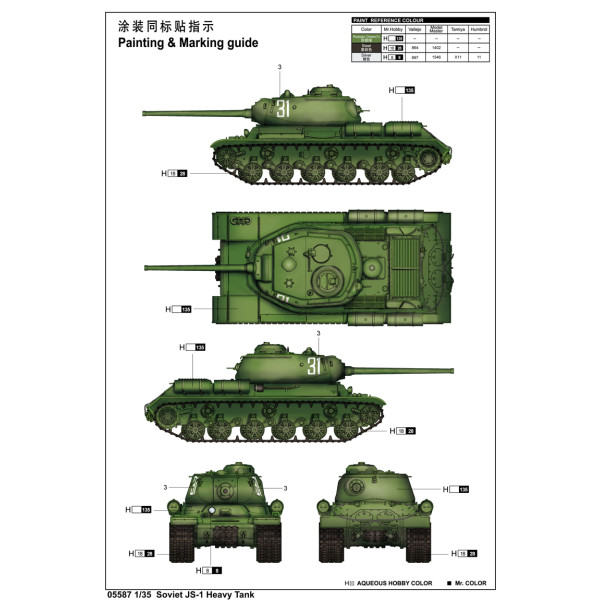 Радянський важкий танк ІС-1 1/35 Trumpeter 05589