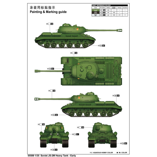 Радянський важкий танк ІС-2М 1/35 Trumpeter 05589