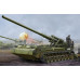2С7М Піон 203мм Самохідна артилерійська установка 1/35 Trumpeter 05592