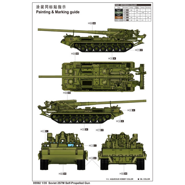 2С7М Піон 203мм Самохідна артилерійська установка 1/35 Trumpeter 05592