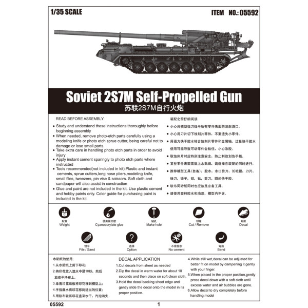 2С7М Піон 203мм Самохідна артилерійська установка 1/35 Trumpeter 05592