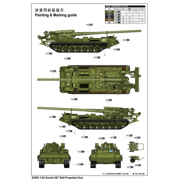 Радянська 203-мм самохідна гармата 2С7 "Піон" 1/35 Trumpeter 05593