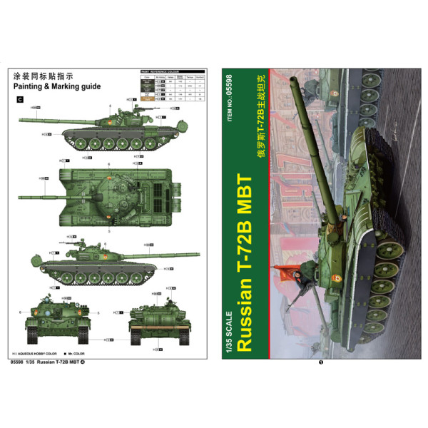 Післявоєнний радянський основний бойовий танк T-72Б MБT 1/35 Trumpeter 05598