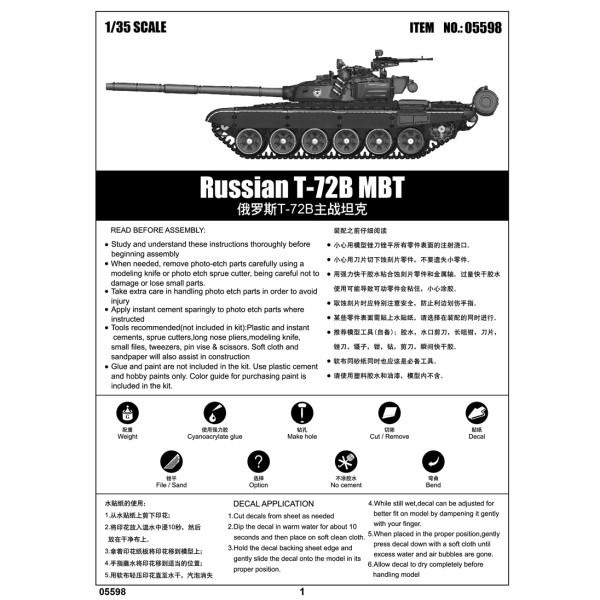 Післявоєнний радянський основний бойовий танк T-72Б MБT 1/35 Trumpeter 05598