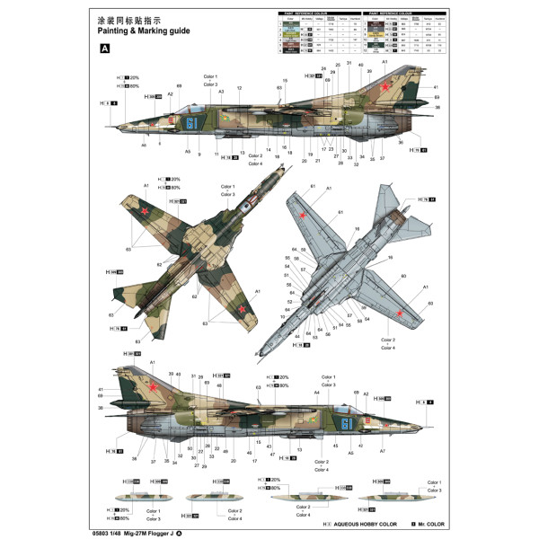 МіГ-27M Flogger J 1/48 Trumpeter 05803