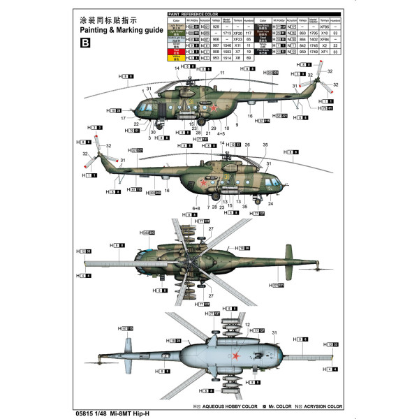 Гелікоптер  Мі-8МТ «Hip-H 1/48 Trumpeter 05815