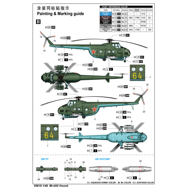 Гелікоптер  Мі-4АВ "Гонча" 1/48 Trumpeter 05818