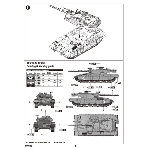 Ізраїльський танк Merkava Mk.lll 1/72 Trumpeter 07103