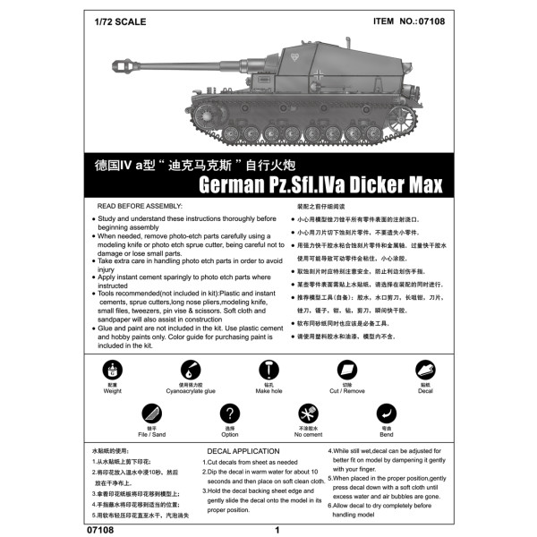 Німецька САУ PZ.SFL.IVA DICKER MAX 1/72 Trumpeter 07108