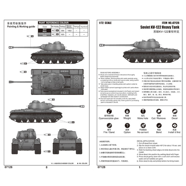 КВ-122 радянський важкий танк 1/72 TRUMPETER 07128