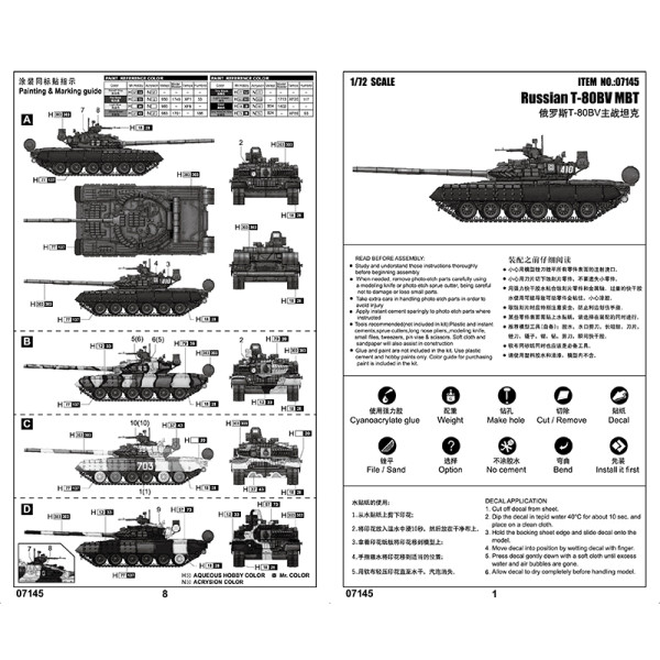 Т-80БВ - російський основний бойовий танк  1/72 Trumpeter 07145