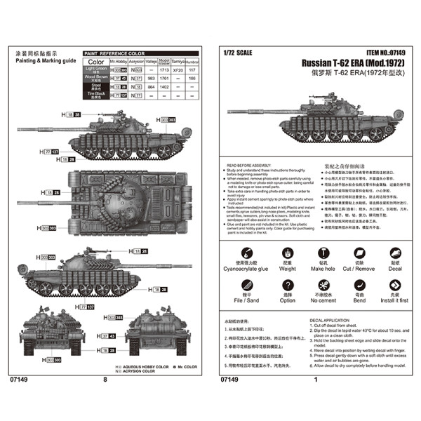 Т-62 ЕРА (тип. 1972 роки) 1/72 Trumpeter 07149