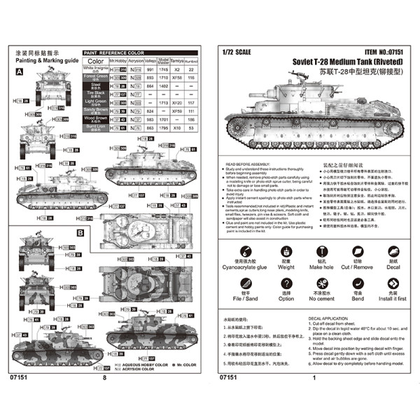 T-28 Радянський середній танк (Riveted) 1/72 Trumpeter 07151