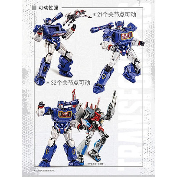 Transformers Soundwave & Ravage (113 mm) Trumpeter SK05 08112