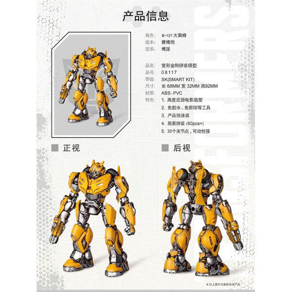 Bumblebee Cybertronian Hornet (92 mm) Trumpeter SK06 08117