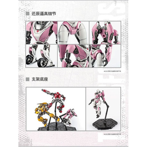 Збірна модель  Автобот Arcee (Збірка без клею) (92 mm) Trumpeter SK04 08128