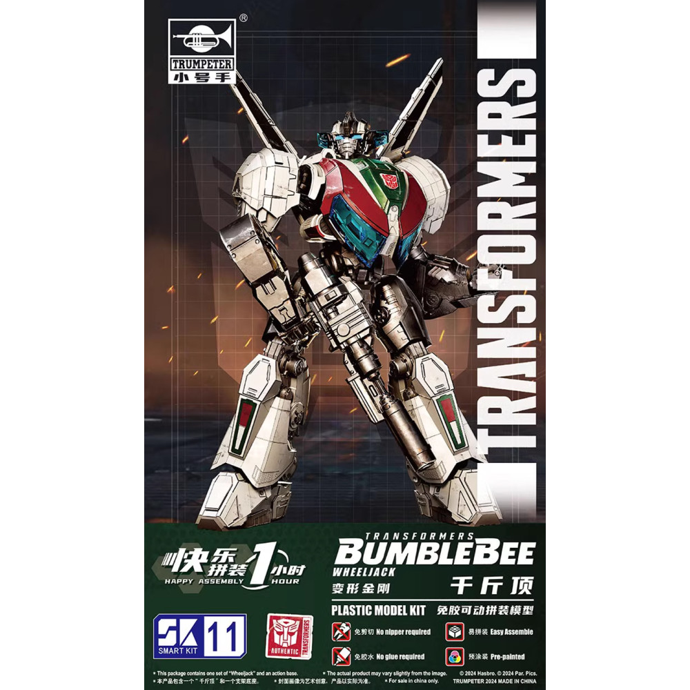 Transformers Jack Car Robot (115 mm) Trumpeter SK11 08129