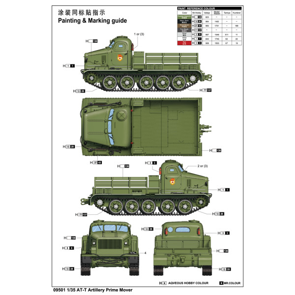 АТ-Т важкий артилерійський тягач 1/35 Trumpeter 09501