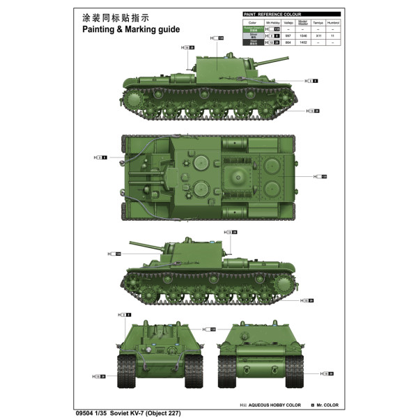 КВ-7 (об'єкт 227) радянська САУ 1/35 Trumpeter  09504