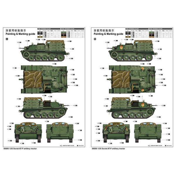 АТ-П радянський артилерійський тягач 1/35 Trumpeter 09509