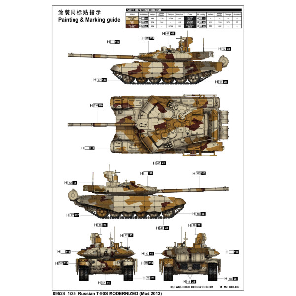 Російський основний бойовий танк Т-90С (Мод. 2013) 1/35 Trumpeter 09524