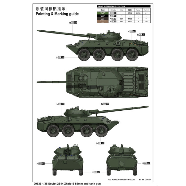 Радянська ПТ-САУ 2С14 Жало-С 1/35 Trumpeter 09536