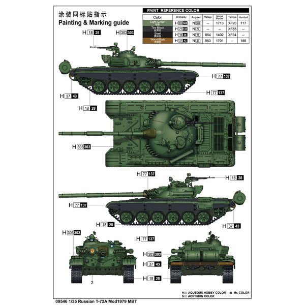 Радянський середній основний танк Т-72А мод-1979 1/35 Trumpeter 09546