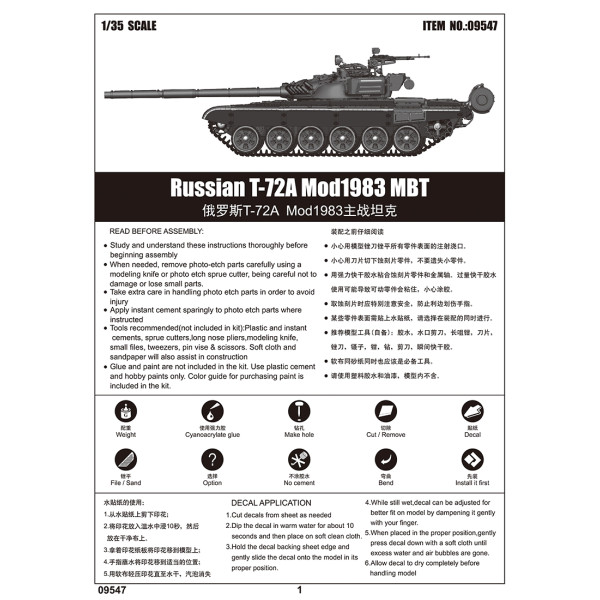 Радянський танк T-72A (зразка 1983 г.) 1/35 Trumpeter 09547