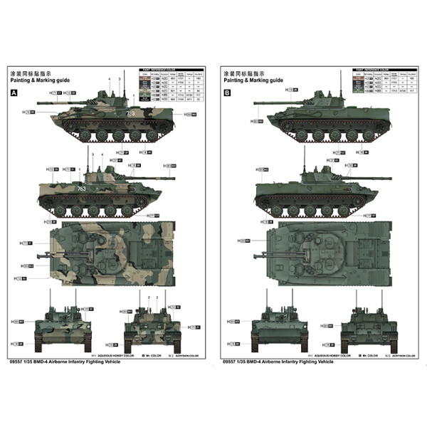 БМД-4 машина-десанту 1/35 Trumpeter 09557
