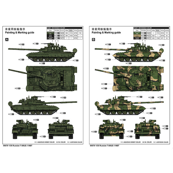 Російський основний танк T-80УЕ-1 MBT 1/35 Trumpeter 09579